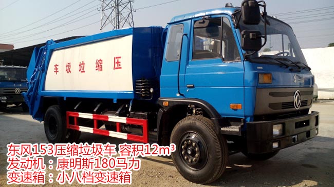 12���|�L(f��ng)153���sʽ����܇(ch��)-12�����sʽ����܇(ch��)