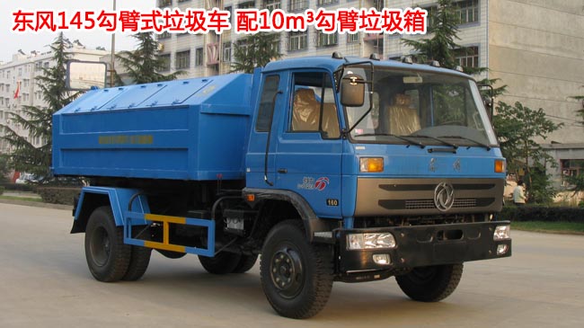 10���|�L145����ʽ����܇-10������ʽ����܇