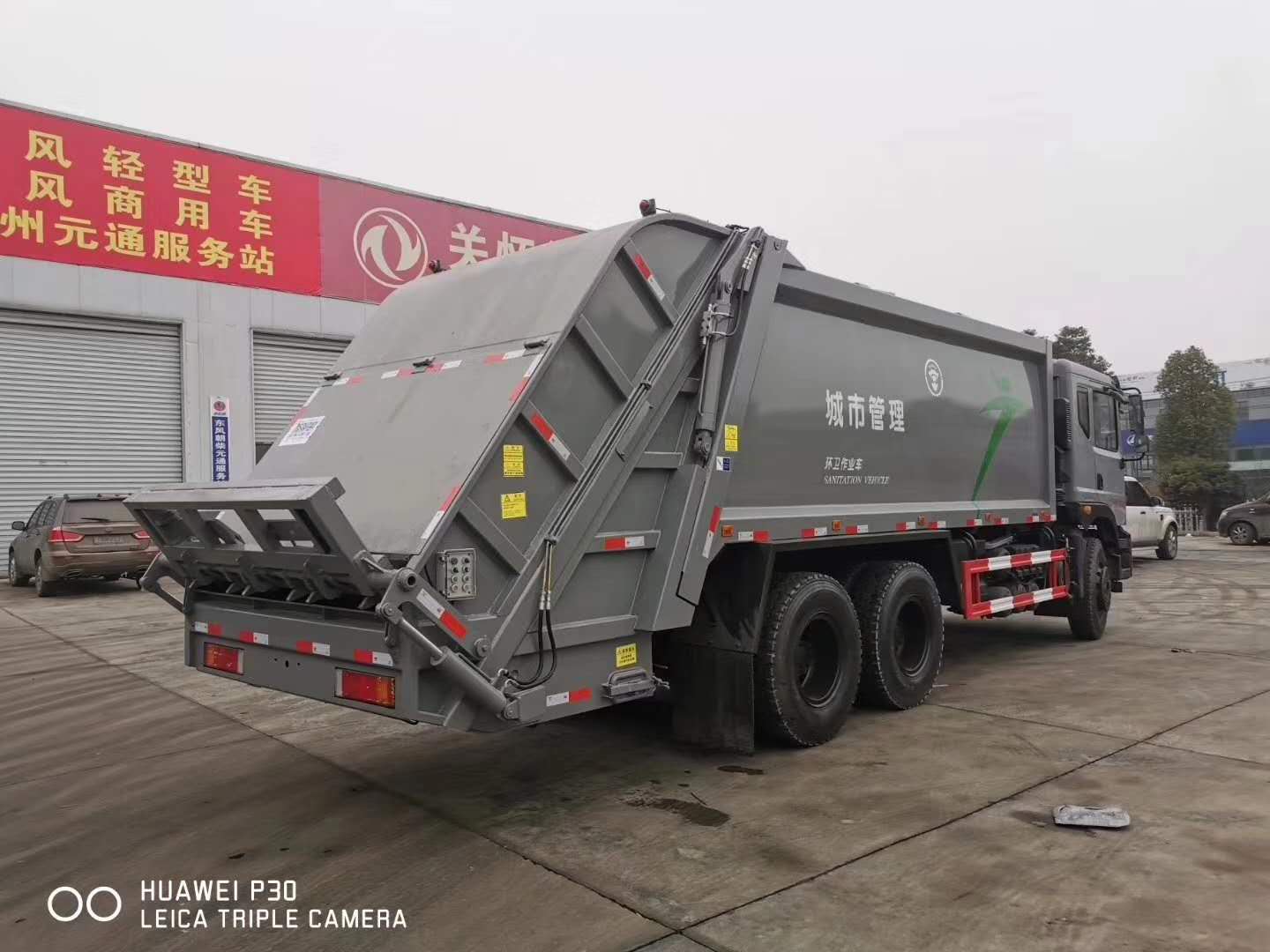 東風(fēng)18方后裝壓縮垃圾車(chē)圖片 東風(fēng)18方后裝壓縮垃圾車(chē)圖片